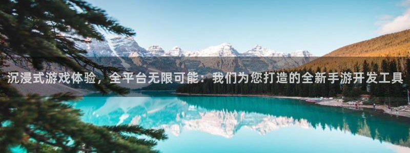 火狐电竞预测在线预测专业28：沉浸式游戏体验，全平台无限可能