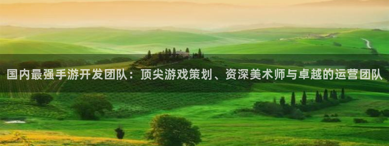 火狐电竞计划：国内最强手游开发团队：顶尖游戏策划、资深美术师